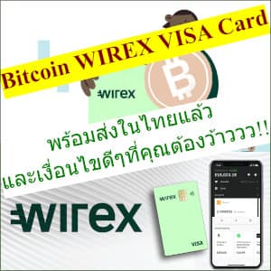 Bitcoin WIREX VISA Card