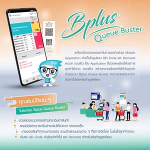 Bplus Queue Buster App on Android