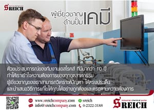 เอส ไรคส์ ผู้เชี่ยวชาญปั๊มสูงส่งของเหลวและของเหลวหนืด ด้วยประสบการณ์กว่า 15 ปี